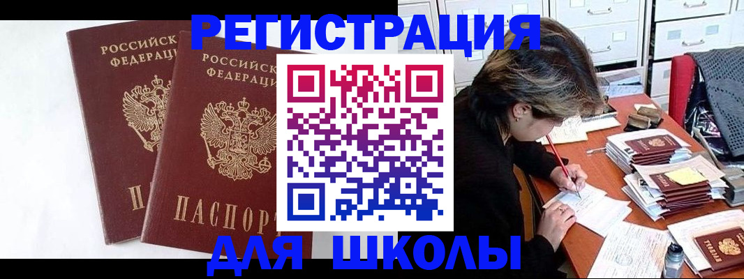 прописка 2025 в Алтайском крае